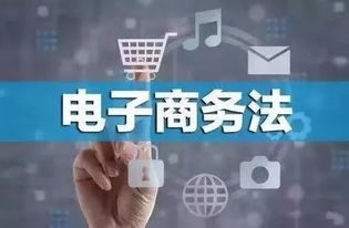 電子商務市場主體登記 問題與解答